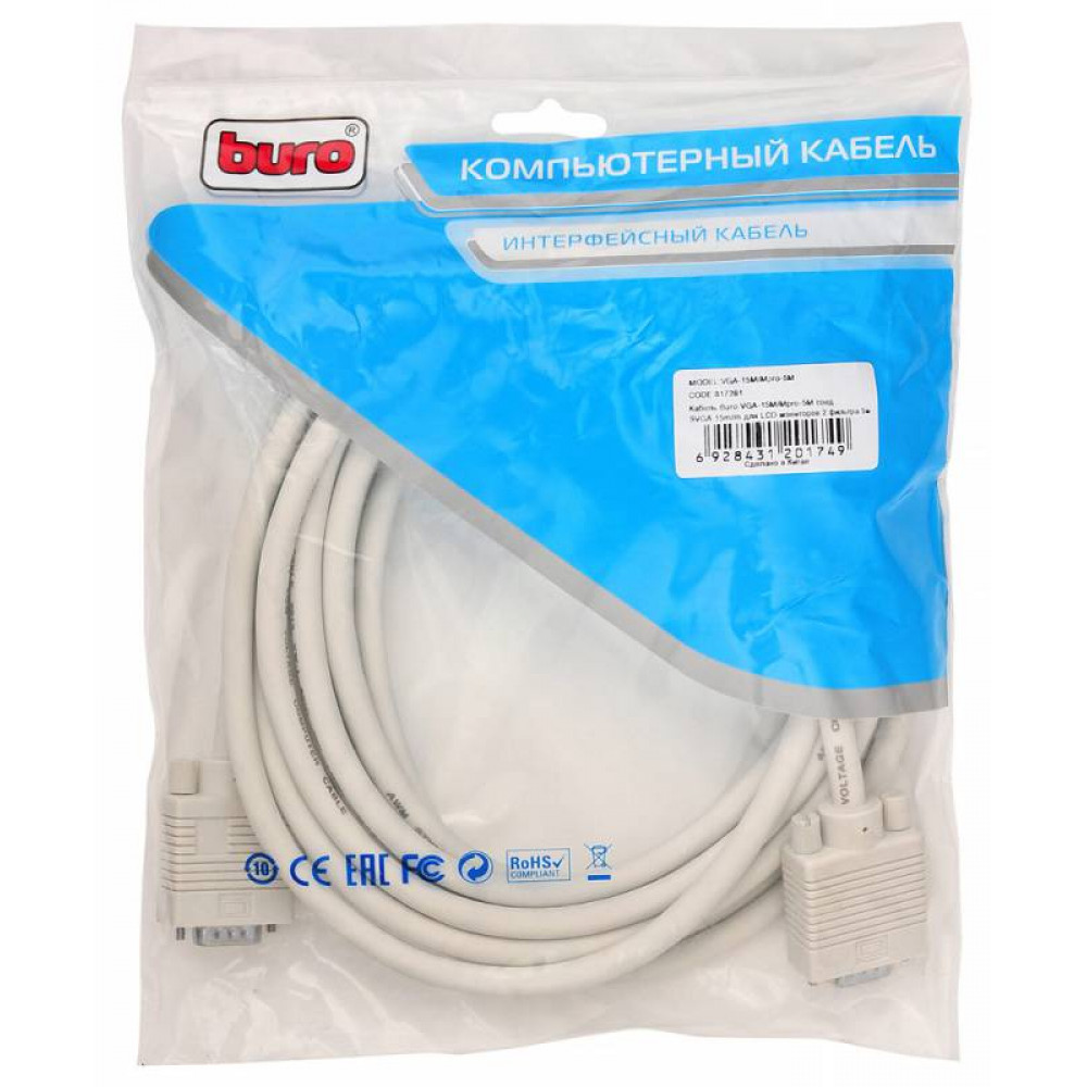 Кабель Buro VGA BURO CAB016S 5M VGA HD15 m VGA HD15 m ферритовый фильтр 5м