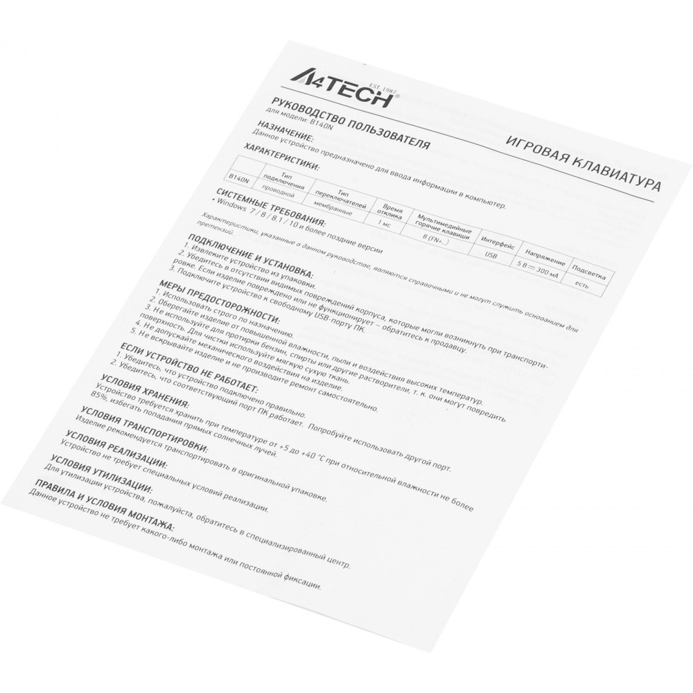 Клавиатура A4Tech B140N