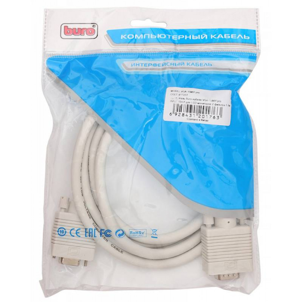 Кабель Buro удлинитель VGA BURO CAB015S 06 VGA HD15  m     VGA HD15  f  ферритовый фильтр  1.8м
