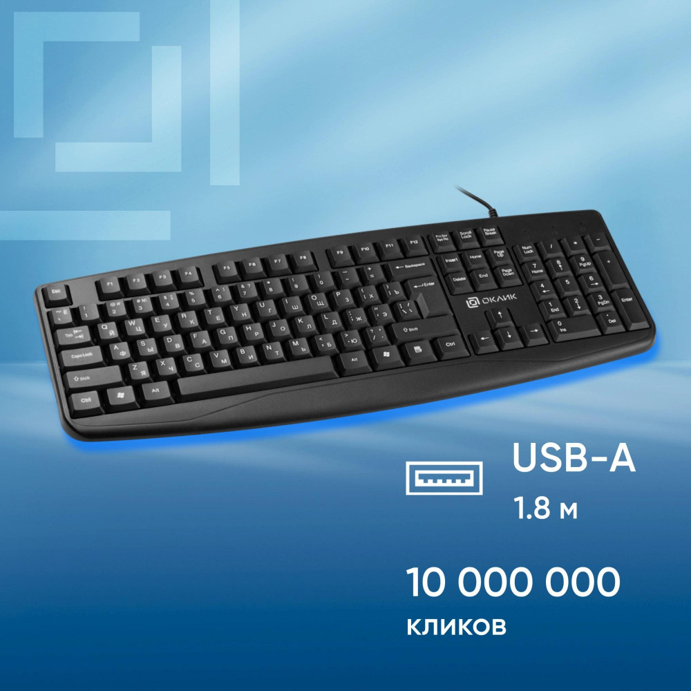 Клавиатура Oklick 105M черный USB (1678092) Oklick 1678092