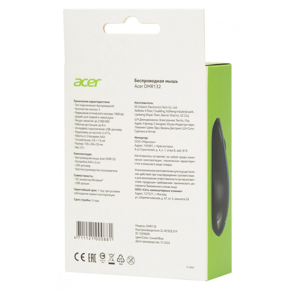 Мышь Acer ZL.MCEEE.01F