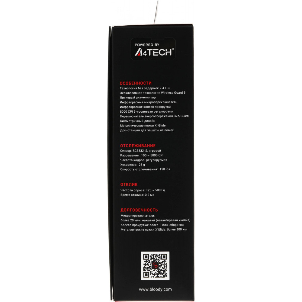 Мышь A4Tech R80 PLUS (SKULL)