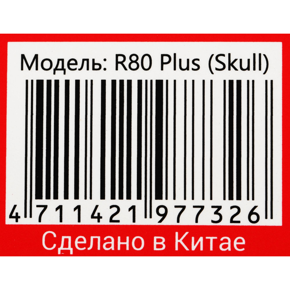 Мышь A4Tech R80 PLUS (SKULL)