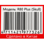 Мышь A4Tech R80 PLUS (SKULL)