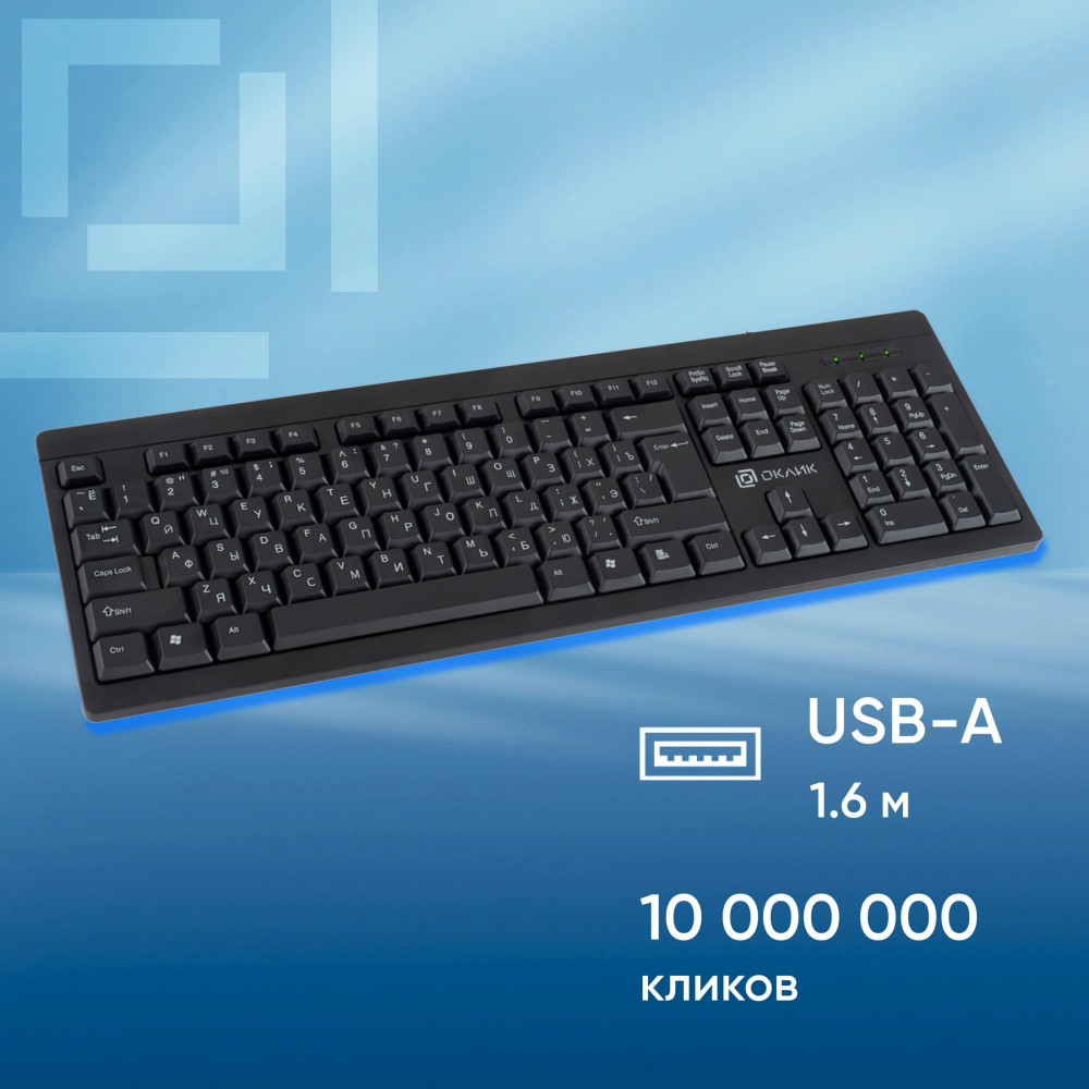 Клавиатура Oklick 95M черный USB (1788106) Oklick 1788106