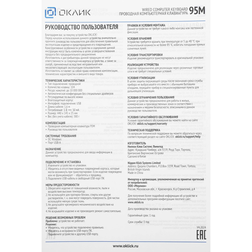 Клавиатура Oklick 95M черный USB (1788106) Oklick 1788106