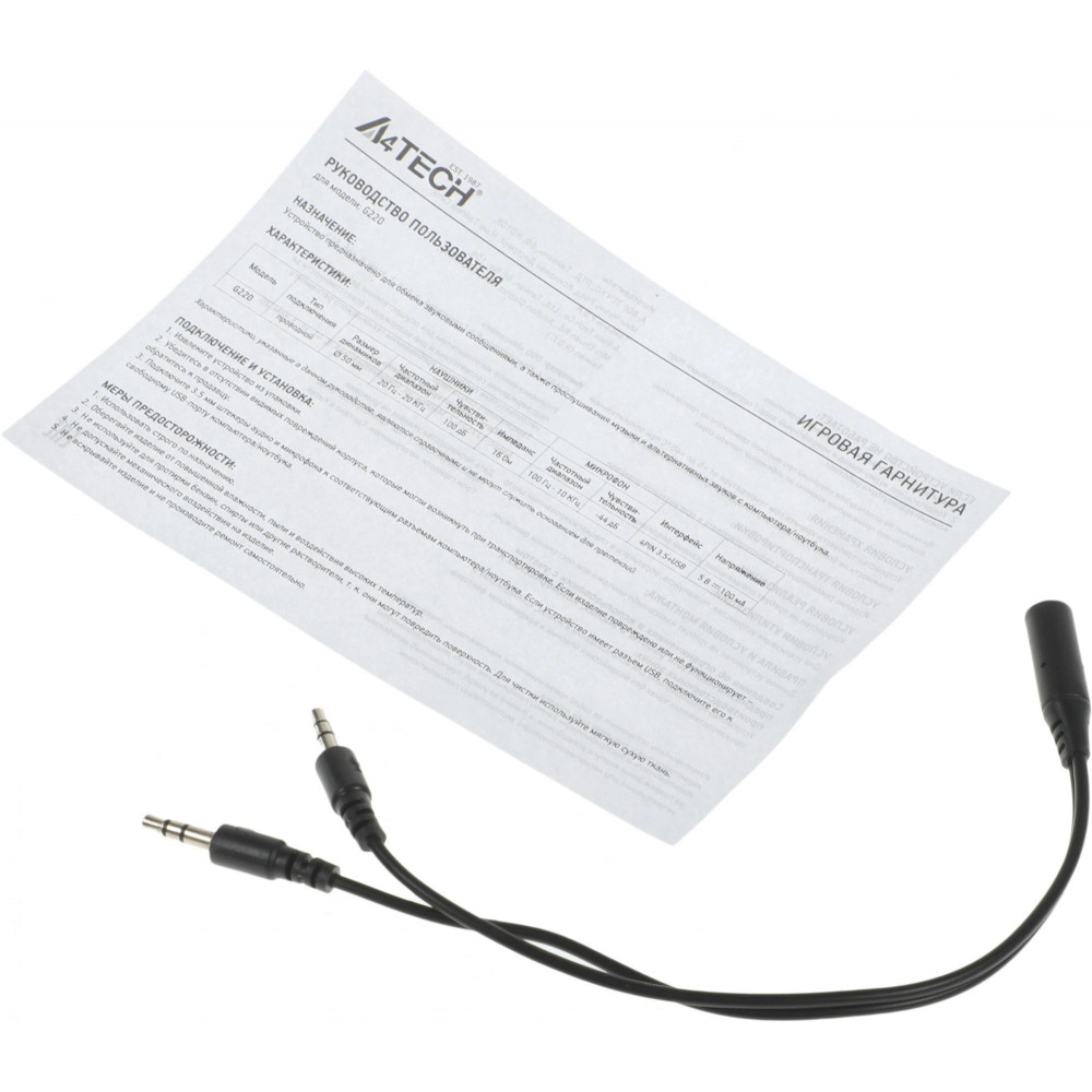 Наушники с микрофоном A4Tech G220 AUX3.5-4PIN + USB