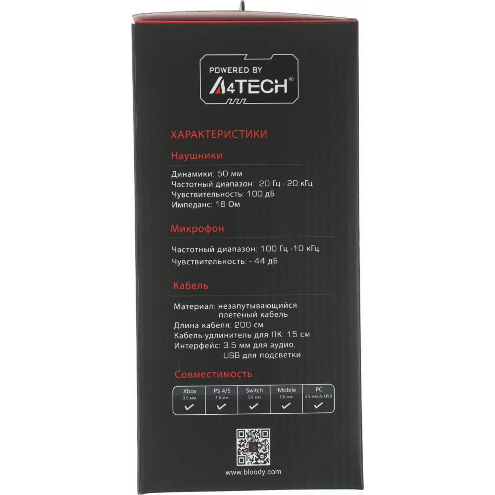 Наушники с микрофоном A4Tech G220 AUX3.5-4PIN + USB