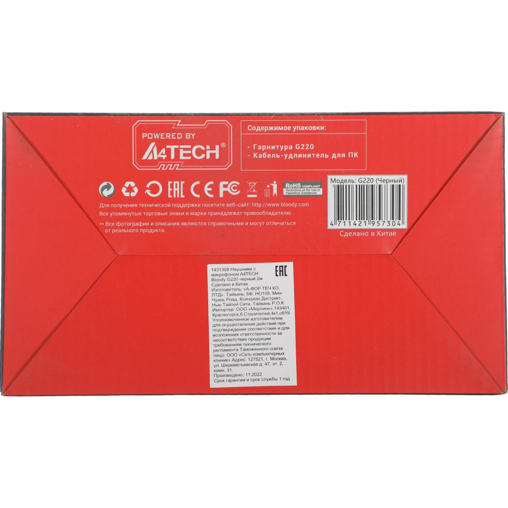 Наушники с микрофоном A4Tech G220 AUX3.5-4PIN + USB