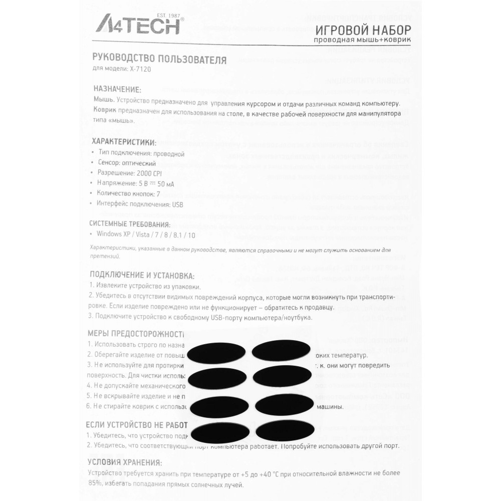 Мышь A4Tech X-710BK+X7-200MP