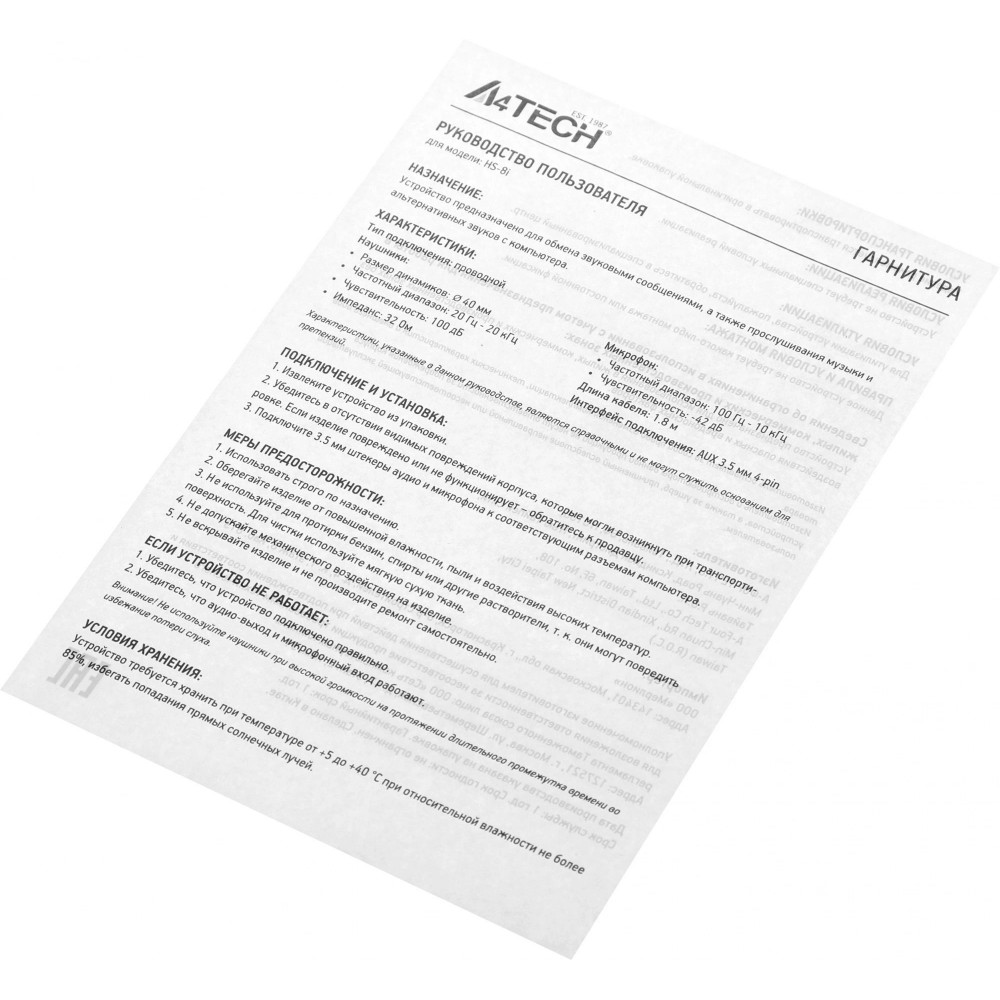 Наушники с микрофоном A4Tech HS-8I