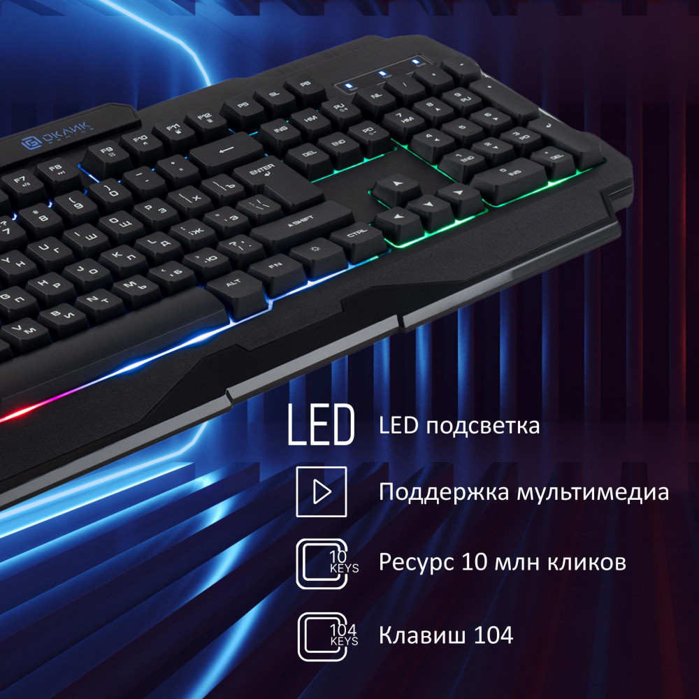 Клавиатура Oklick 757G HW2 черный USB for gamer (1790295) Oklick 1790295