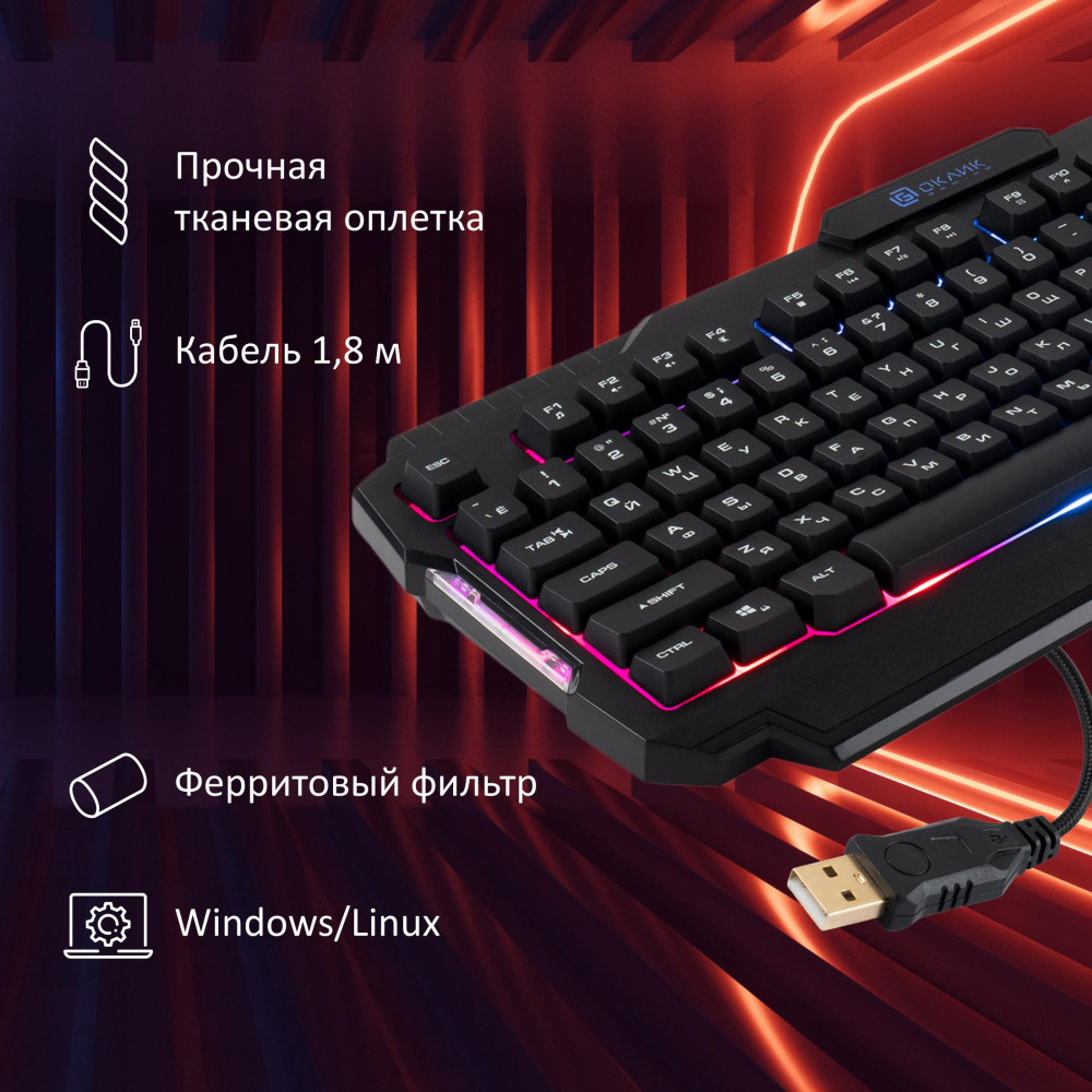 Клавиатура Oklick 757G HW2 черный USB for gamer (1790295) Oklick 1790295