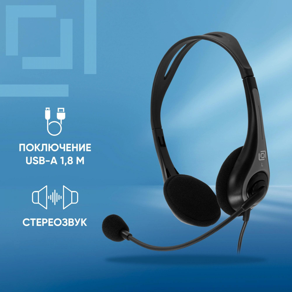 Наушники с микрофоном Oklick 1876323