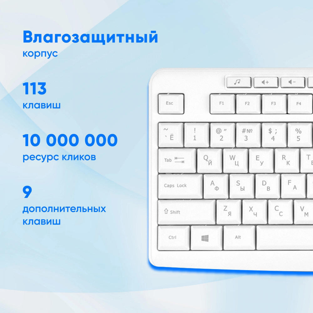 Клавиатура Oklick K225W белый USB беспроводная Multimedia (1875235) Oklick 1875235