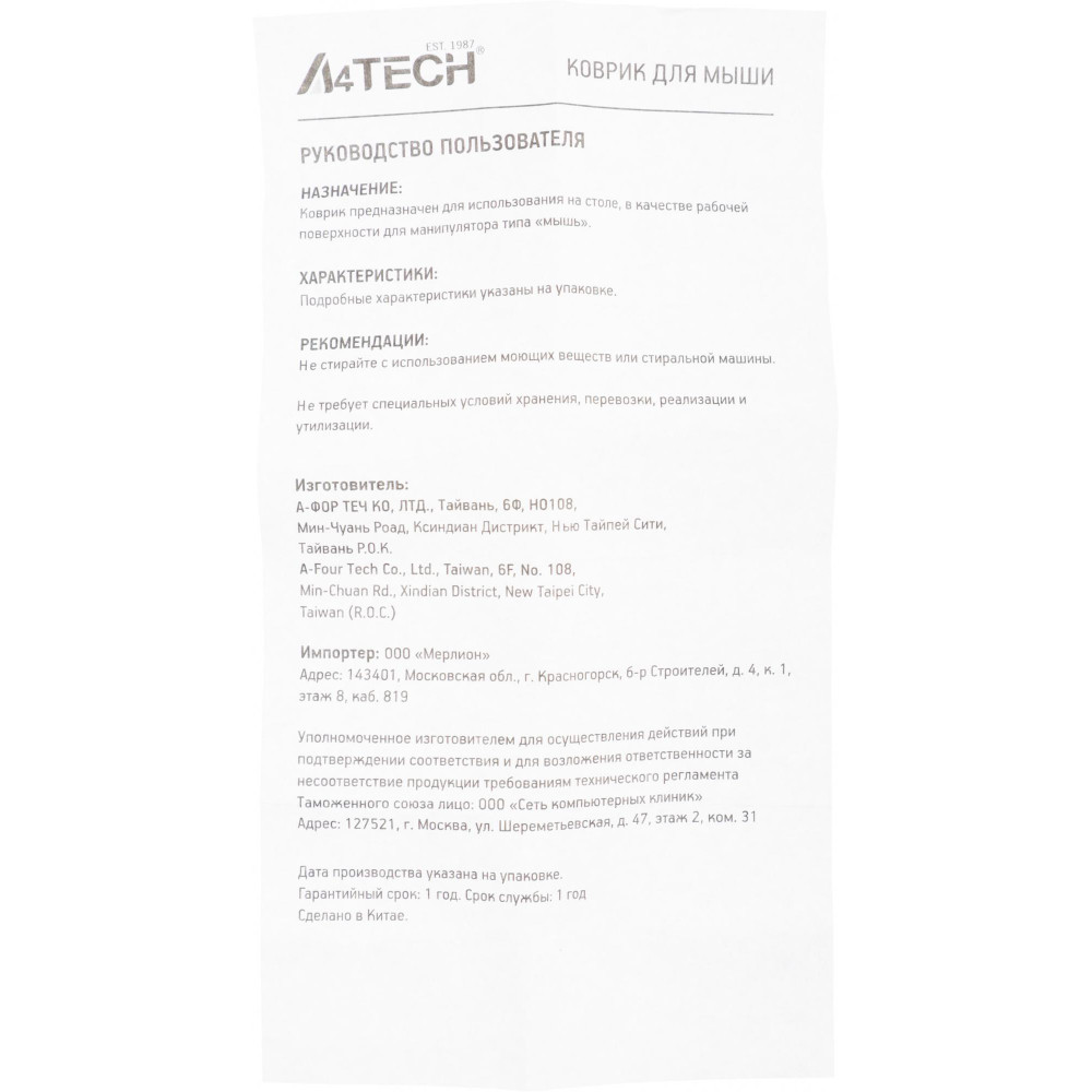 Коврик для мыши A4Tech BP-45 NARAKA