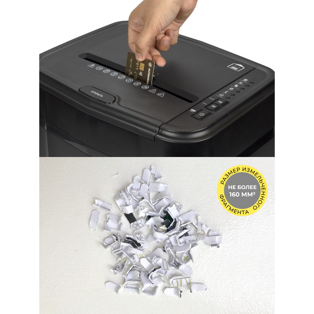 Уничтожитель документов ГЕЛЕОС АП20-4 Гелеос АП20-4