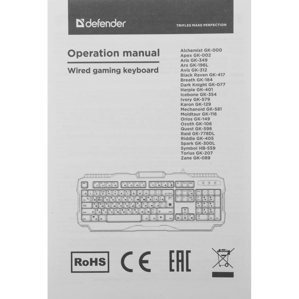 Клавиатура Defender 45077