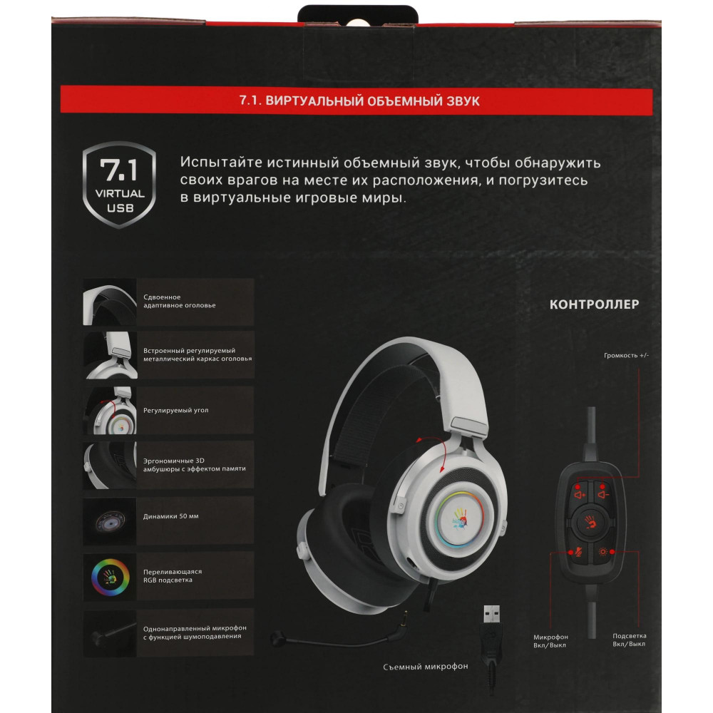 Наушники с микрофоном A4Tech G535 (BLACK+WHITE) USB