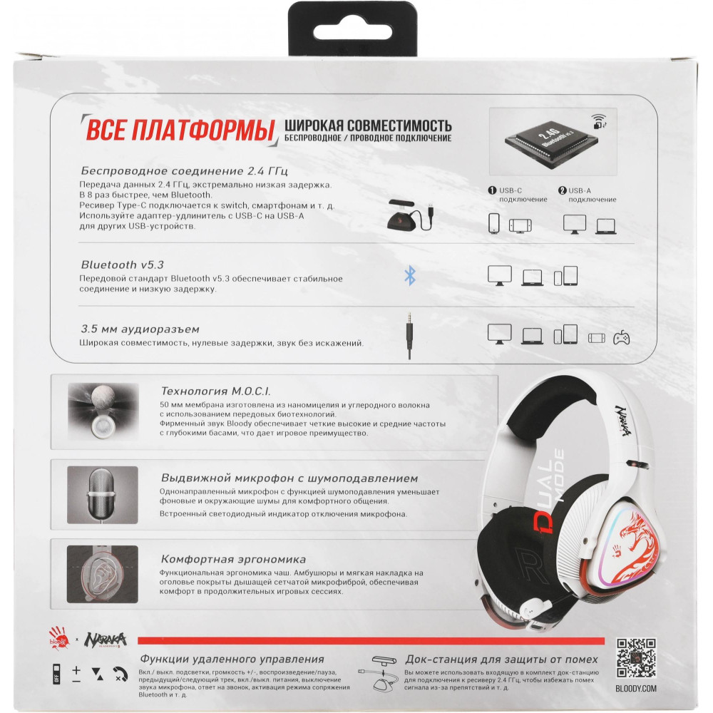 Наушники с микрофоном A4Tech MR720 NARAKA