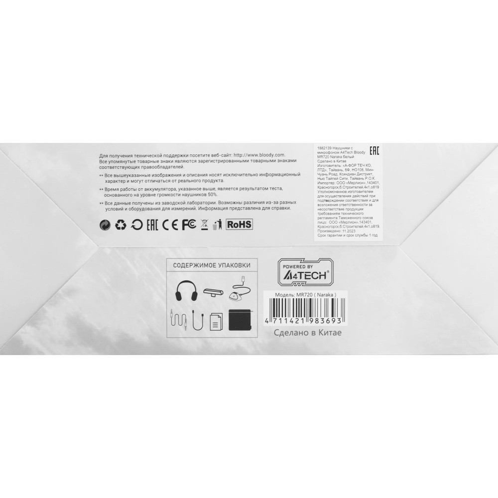 Наушники с микрофоном A4Tech MR720 NARAKA