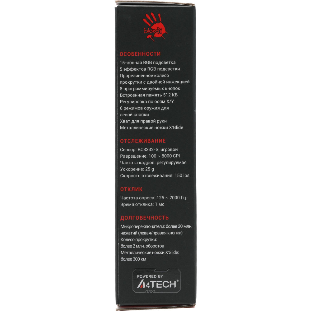 Мышь A4Tech P90S STONE BLACK
