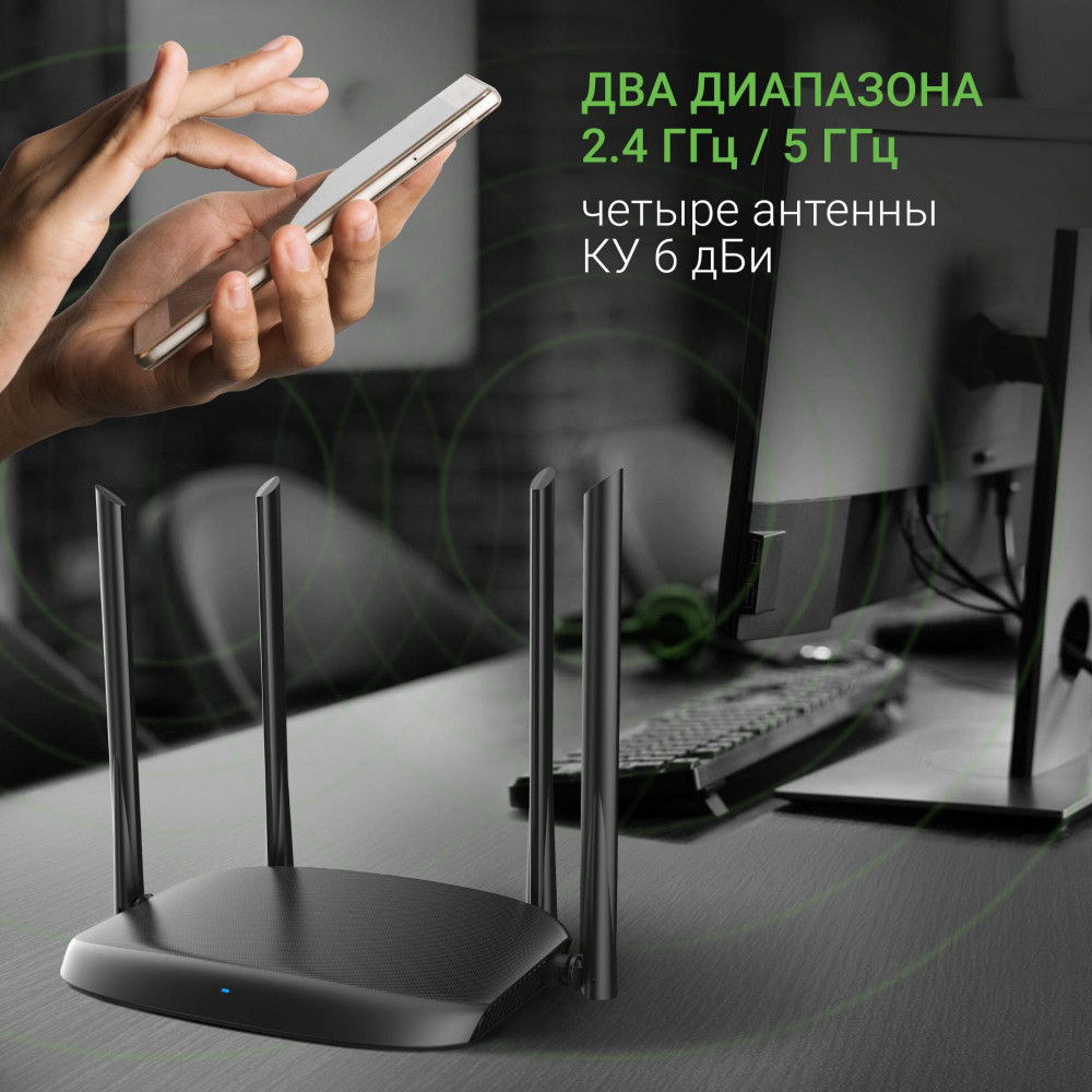 Роутер беспроводной Digma DWR-AC1202