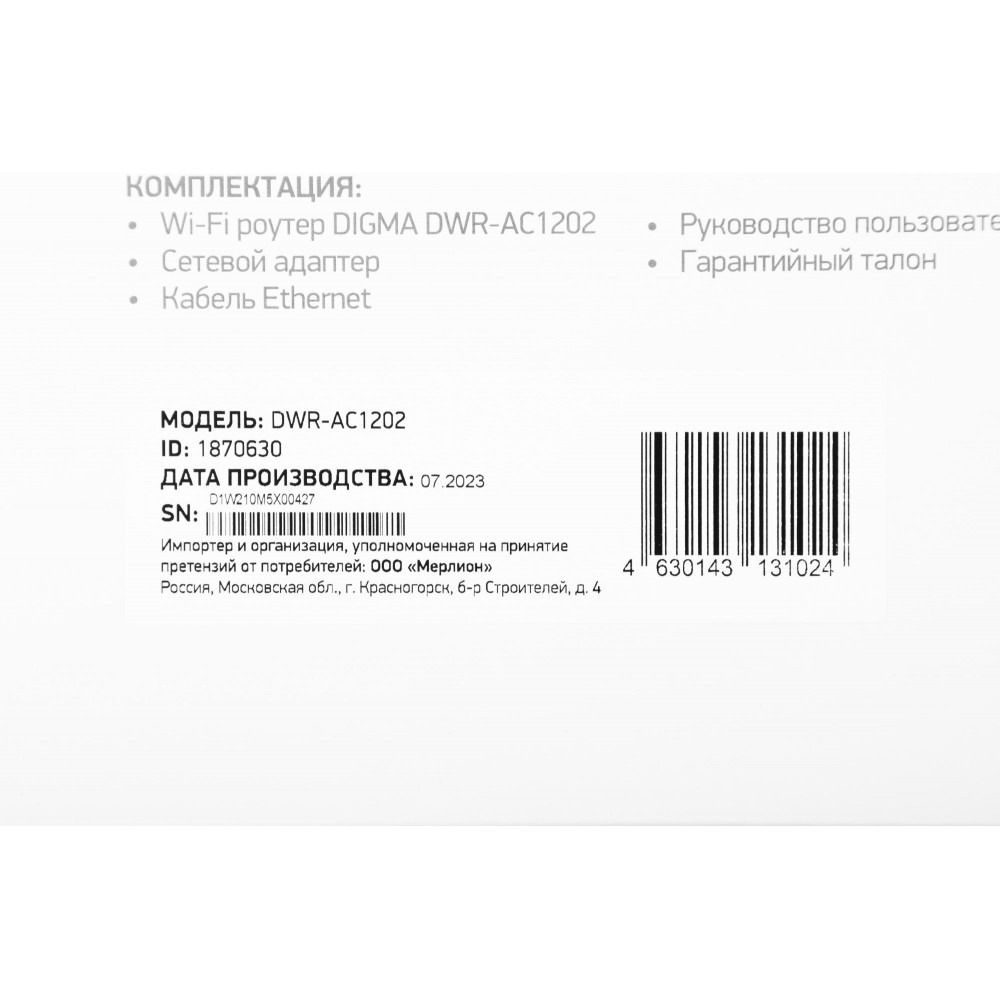 Роутер беспроводной Digma DWR-AC1202