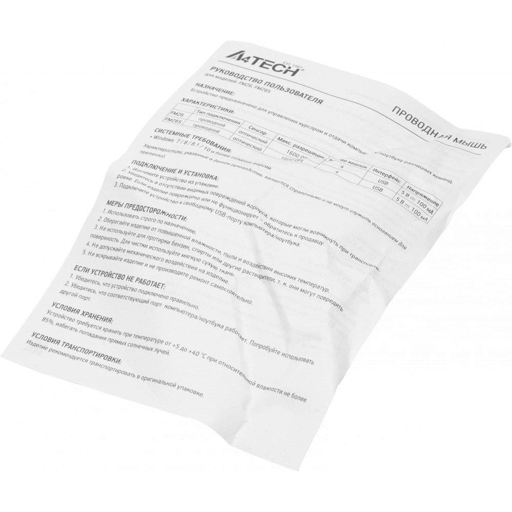 Мышь A4Tech FM26S USB (ICY WHITE)