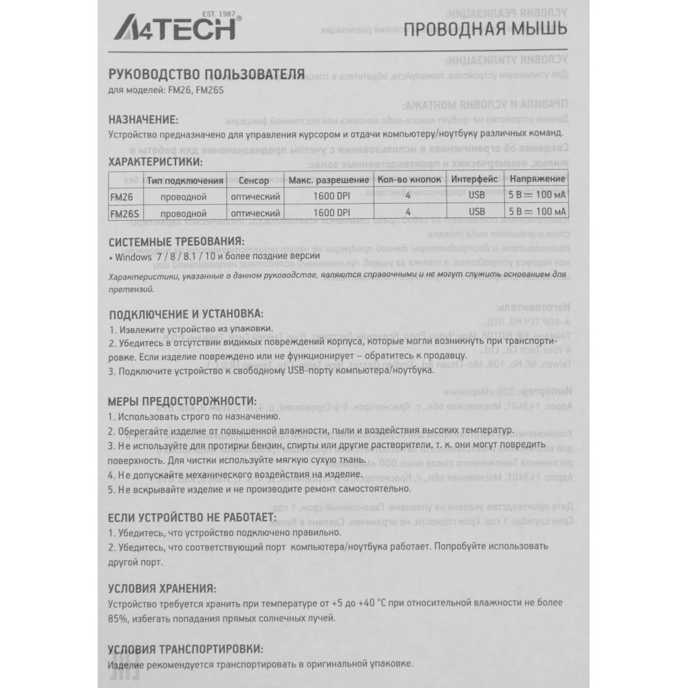 Мышь A4Tech FM26 USB (SMOKY GREY)