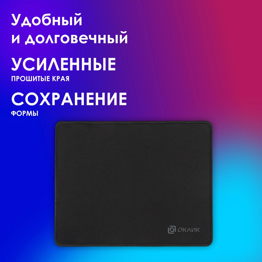 Коврик для мыши Oklick OK-T250 Мини черный 250x200x2мм Oklick OK-T250