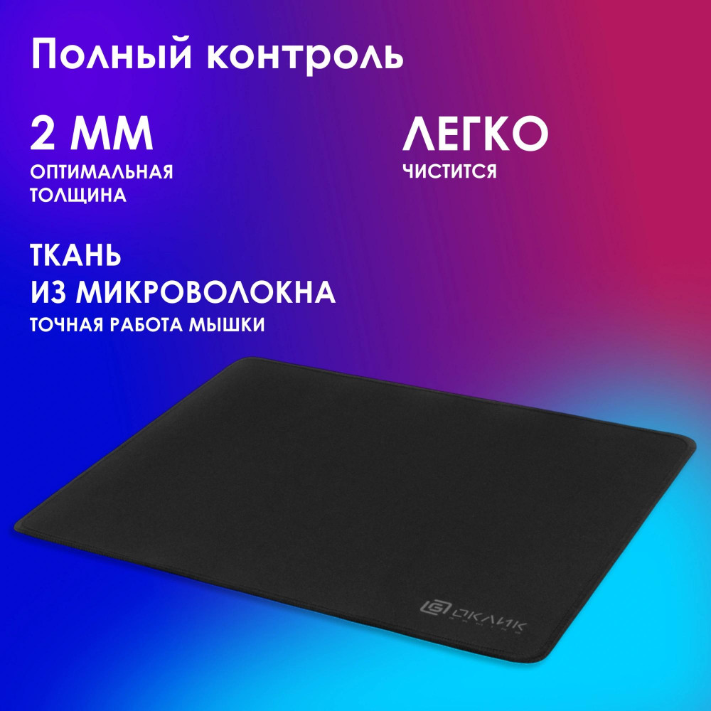 Коврик для мыши Oklick OK-T350 Средний черный 350x280x2мм Oklick OK-T350