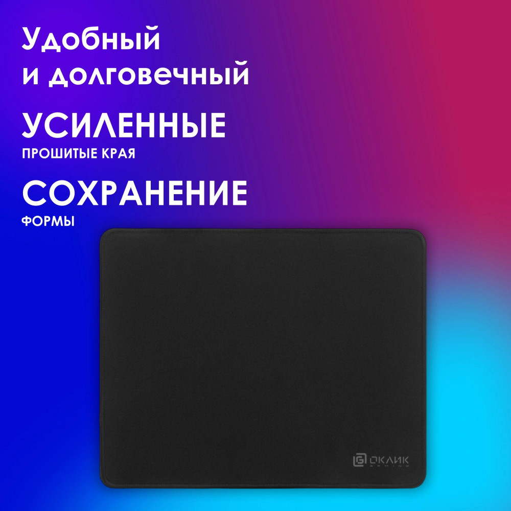 Коврик для мыши Oklick OK-T350 Средний черный 350x280x2мм Oklick OK-T350