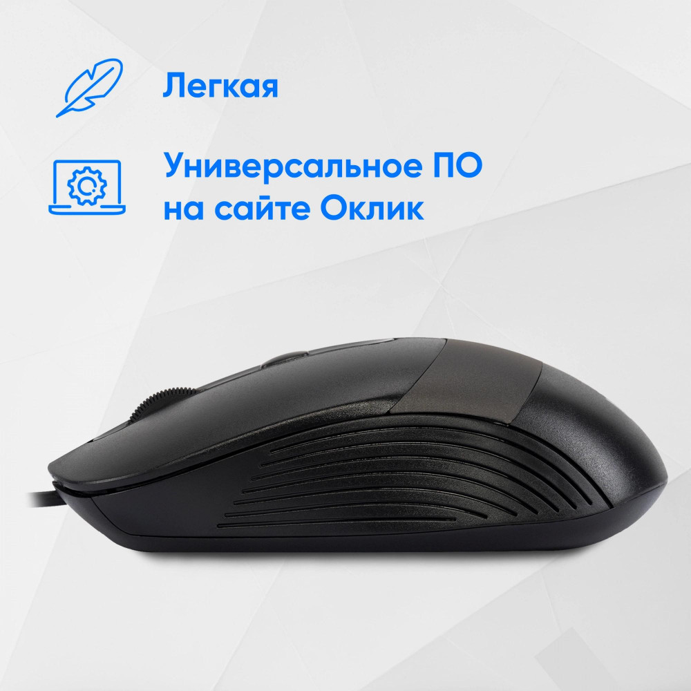 Мышь Oklick 310M черныйсерый оптическая 2400dpi USB для ноутбука 4but (1869096) Oklick 1869096