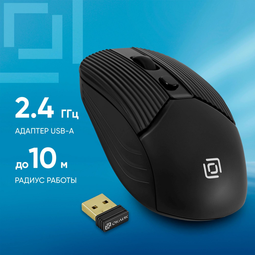 Мышь Oklick 509MW black черный оптическая 1600dpi беспров. USB для ноутбука 4but (1885208) Oklick 1885208