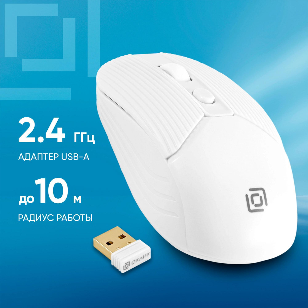 Мышь Oklick 509MW white белый оптическая 1600dpi беспров. USB для ноутбука 4but (1885186) Oklick 1885186