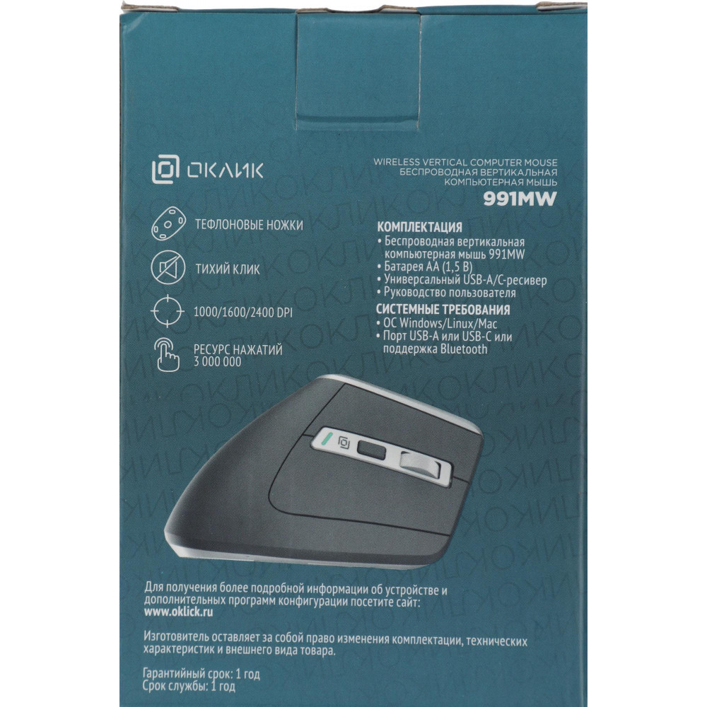 Мышь Oklick 991MW серый оптическая 2400dpi silent беспров. BTRadio USB для ноутбука 7but (1885263) Oklick 1885263
