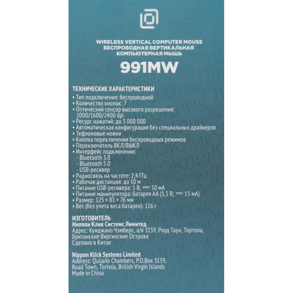 Мышь Oklick 991MW серый оптическая 2400dpi silent беспров. BTRadio USB для ноутбука 7but (1885263) Oklick 1885263