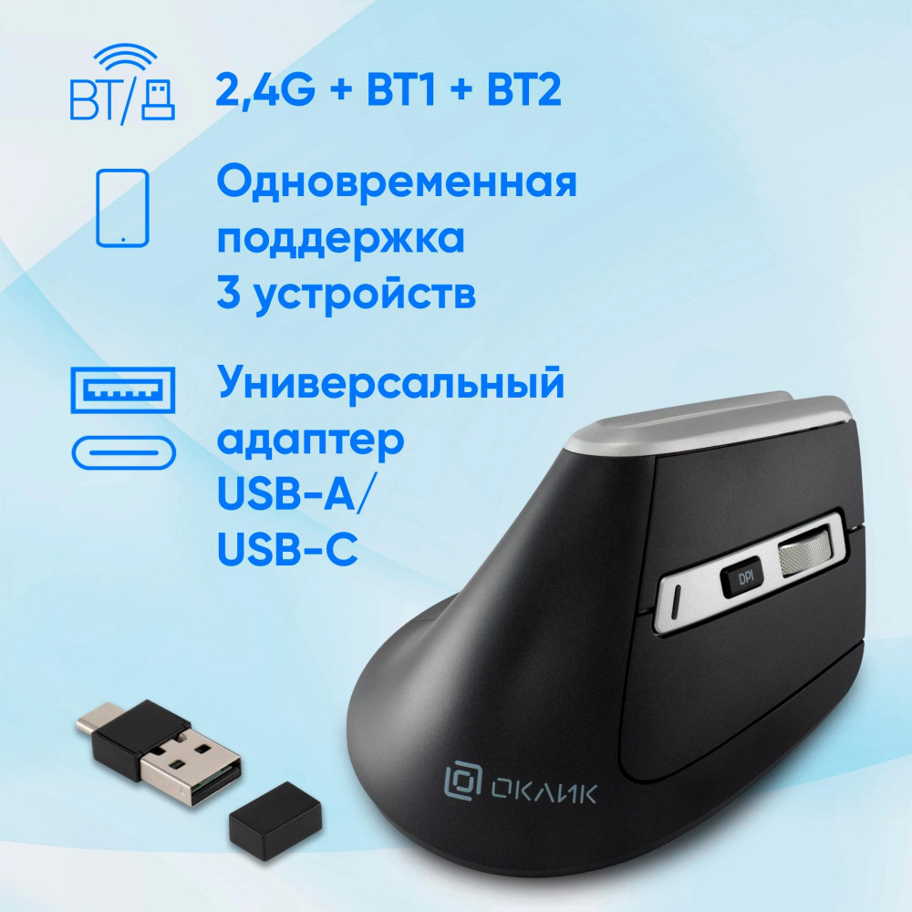 Мышь Oklick 991MW серый оптическая 2400dpi silent беспров. BTRadio USB для ноутбука 7but (1885263) Oklick 1885263