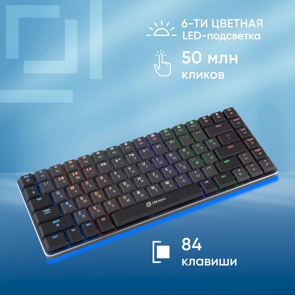 Клавиатура Oklick K615X механическая серыйсеребристый USB slim Multimedia for gamer LED (1934413) Oklick 1934413
