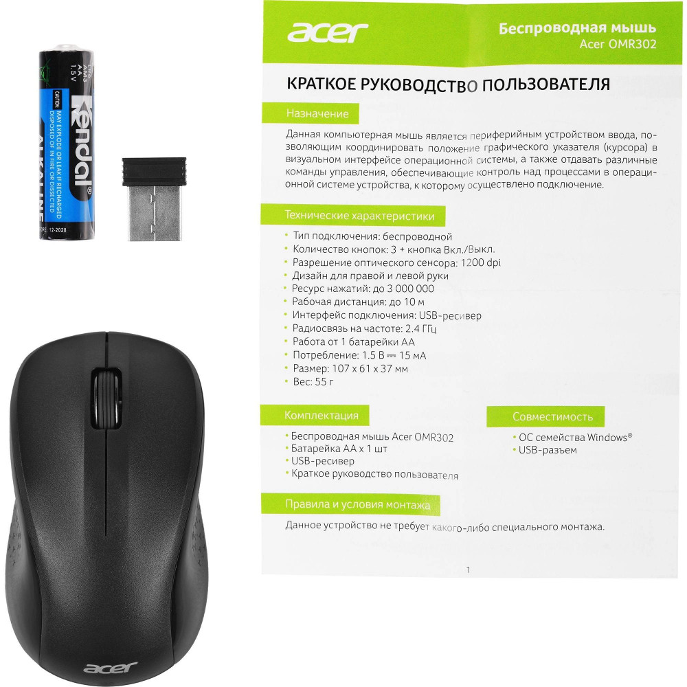 Мышь Acer ZL.MCECC.01X