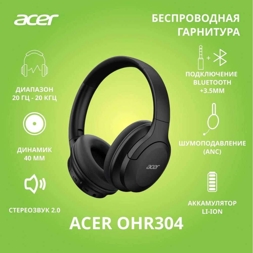 Наушники с микрофоном Acer ZL.HDSEE.00B