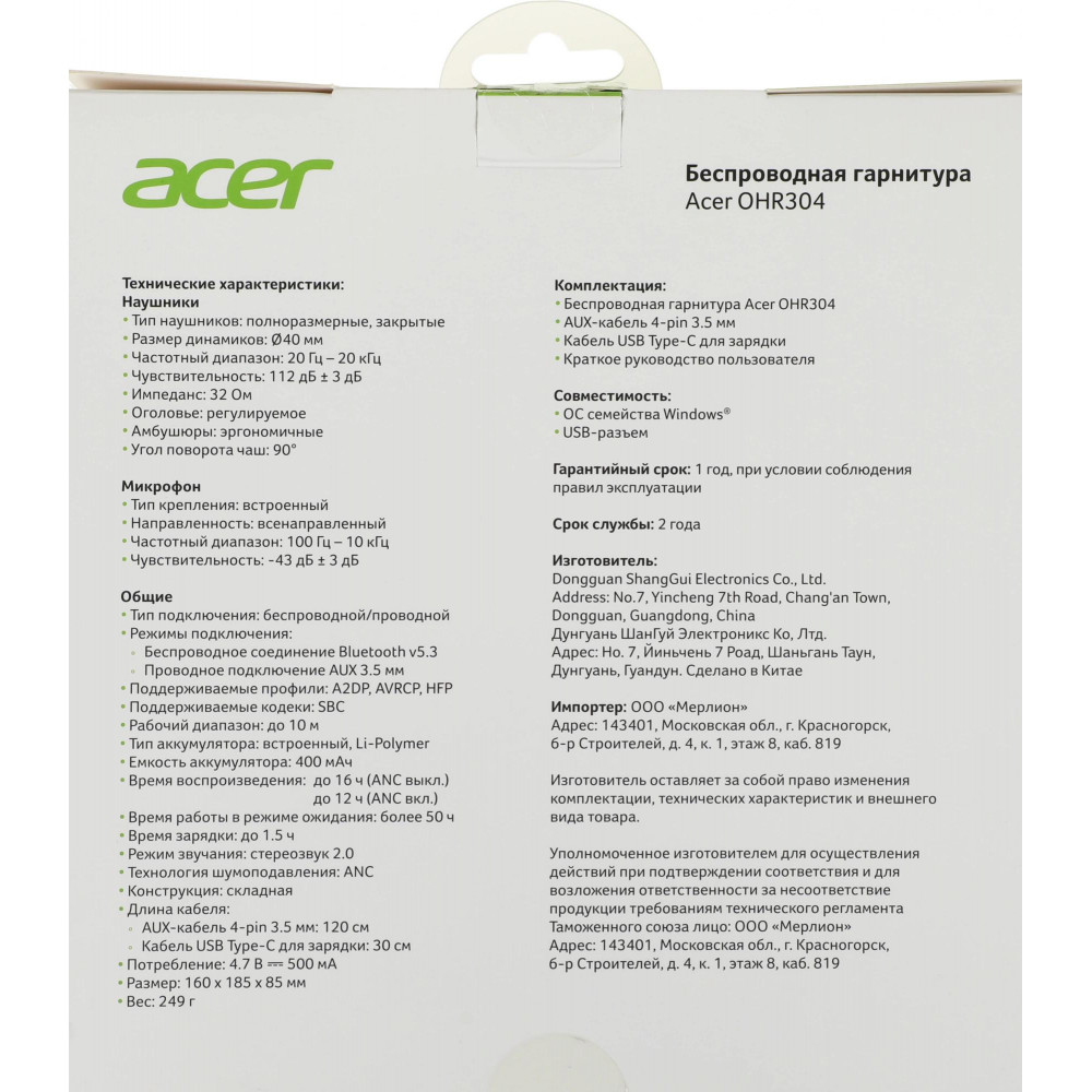 Наушники с микрофоном Acer ZL.HDSEE.00B