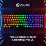 Клавиатура Oklick 915GK механическая черный USB for gamer (1790371) Oklick 1790371