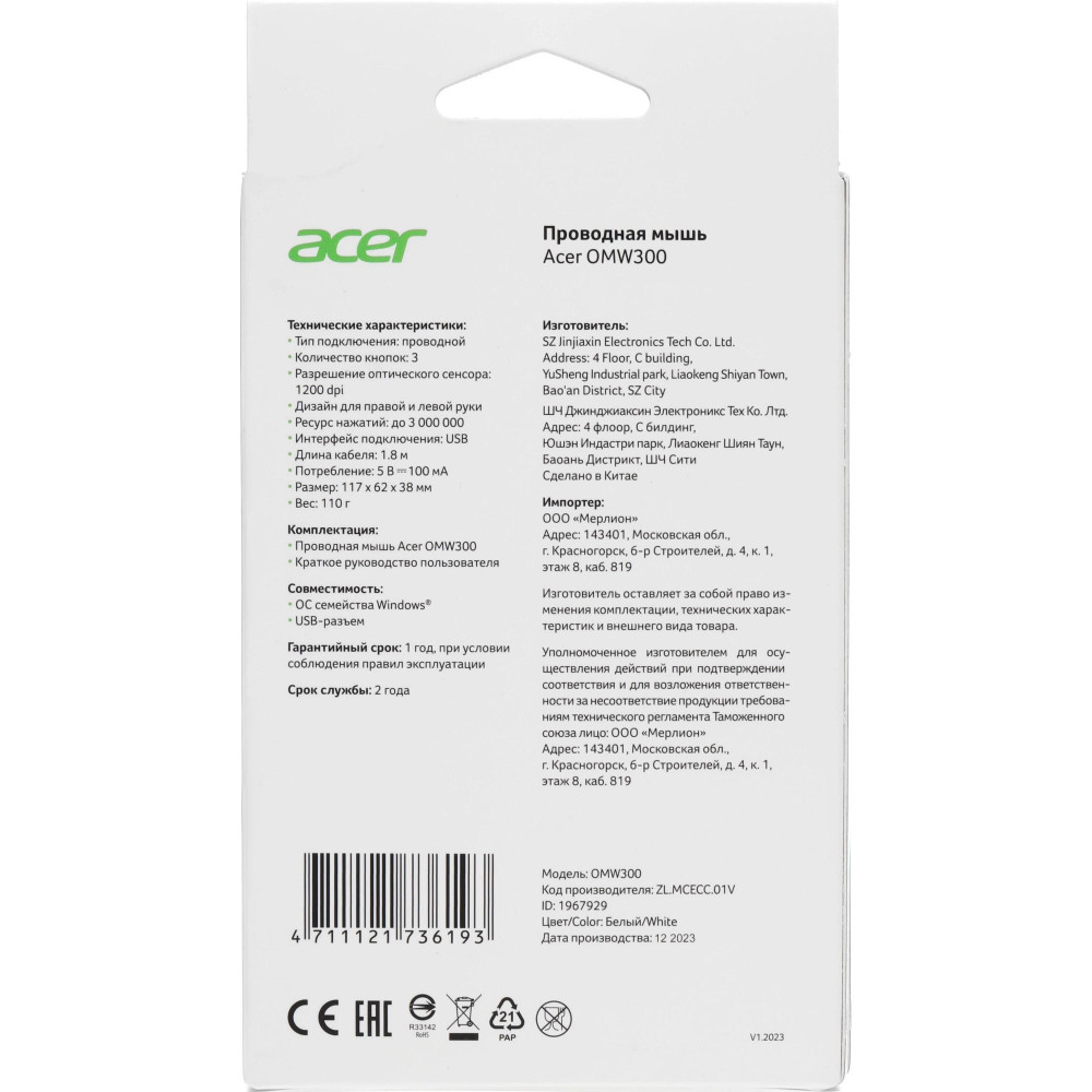 Мышь Acer ZL.MCECC.01V