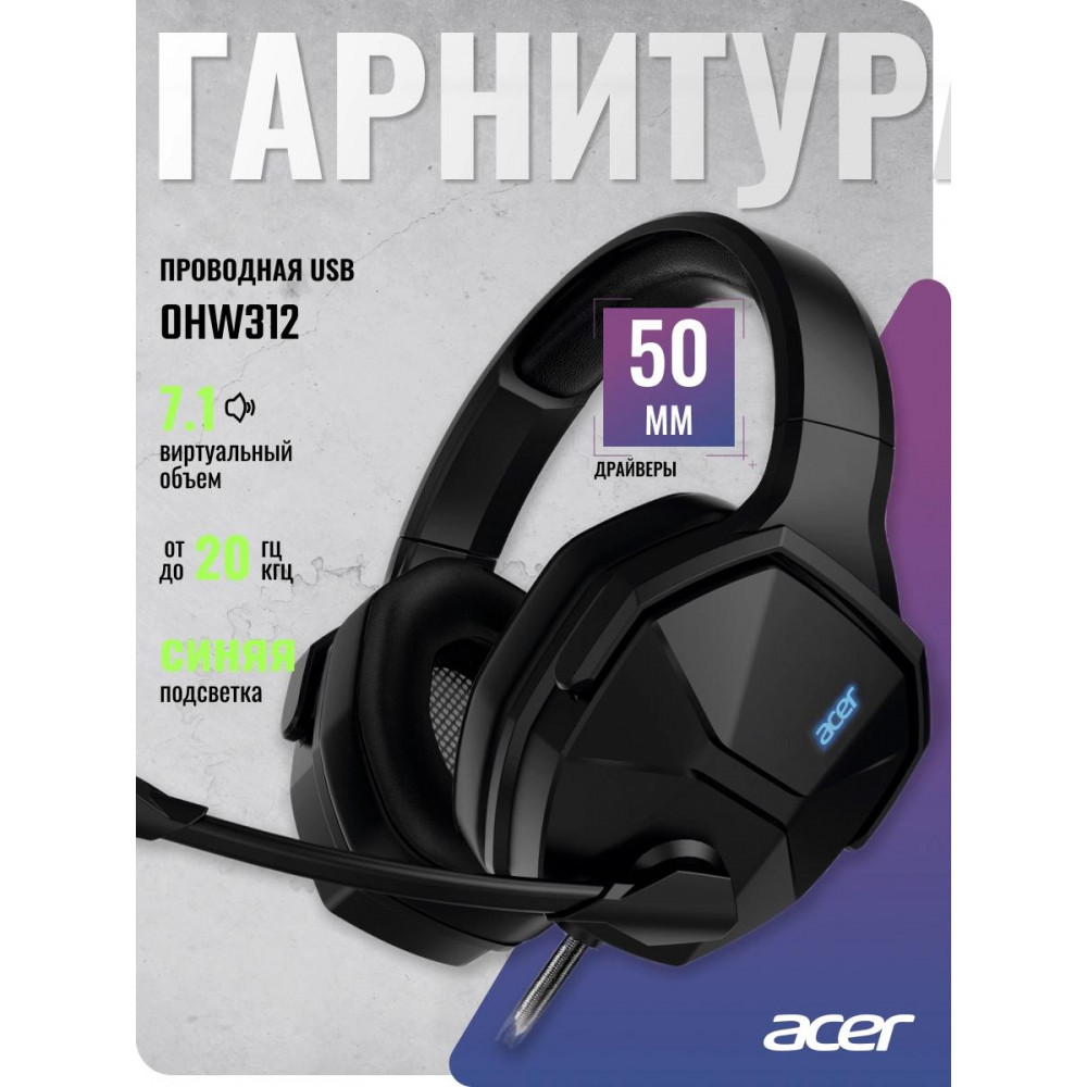 Наушники с микрофоном Acer ZL.HDSEE.007