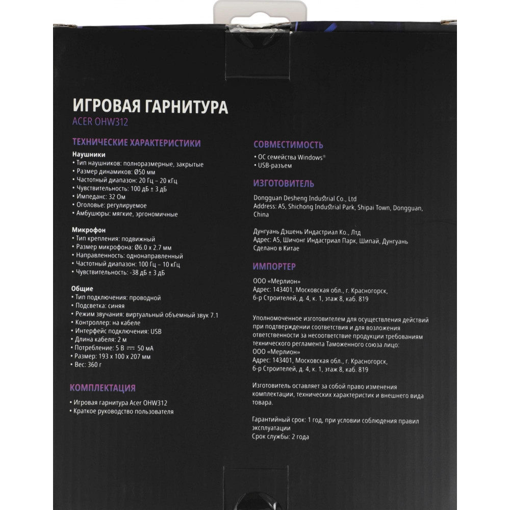 Наушники с микрофоном Acer ZL.HDSEE.007