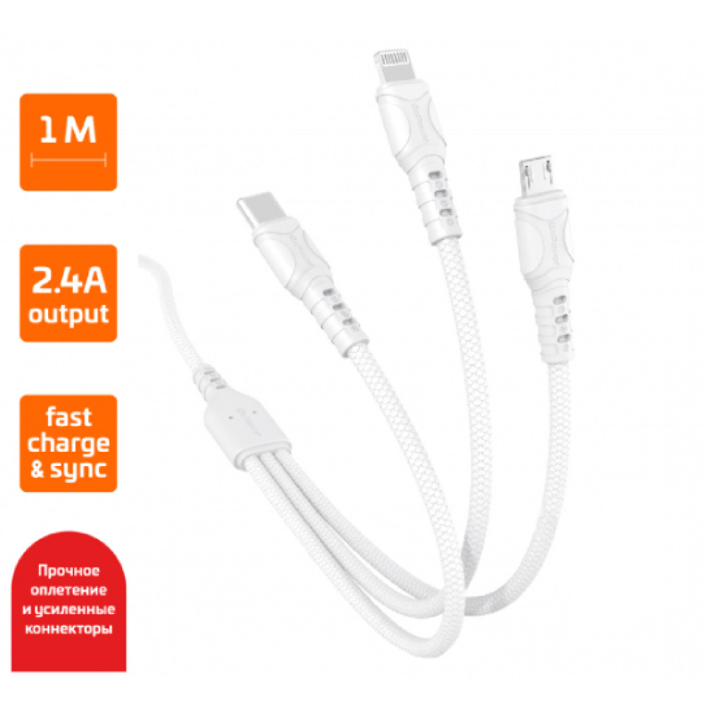 Кабель GoPower 00-00022794