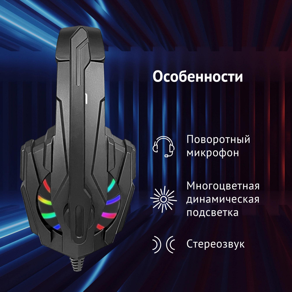Наушники с микрофоном Oklick HS-L355G черный 1.8м мониторные оголовье (1939807) Oklick 1939807
