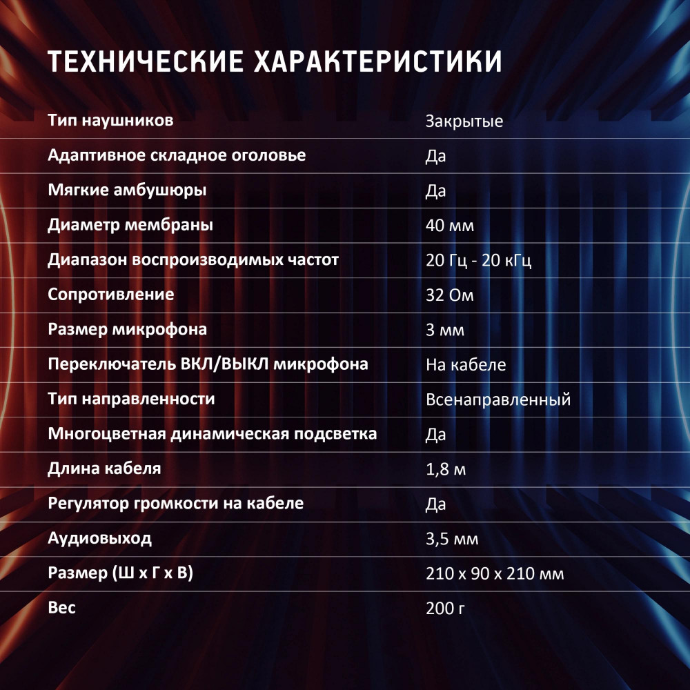 Наушники с микрофоном Oklick HS-L355G черный 1.8м мониторные оголовье (1939807) Oklick 1939807